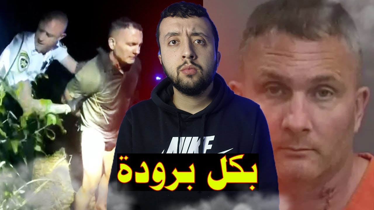بالصور الحقيقية ... قضية هزت الولايات المتحدة الأمريكية لسبب صادم
