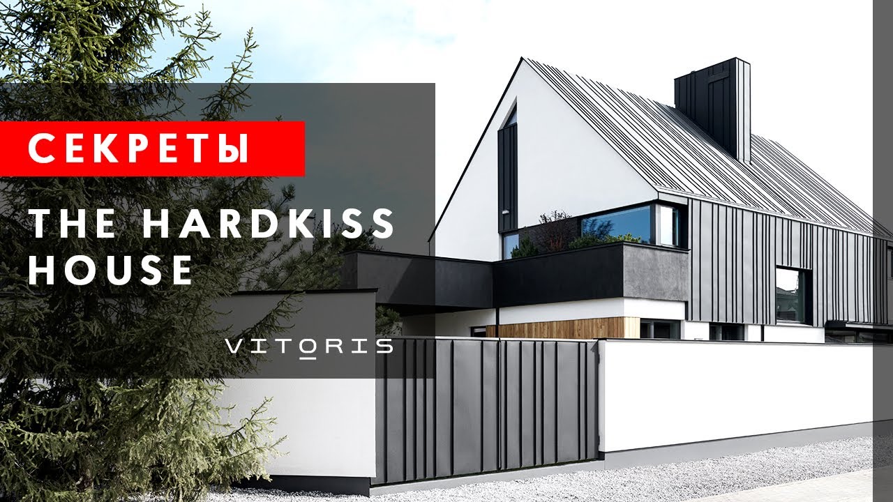 The Hardkiss house. Идея и реализация.