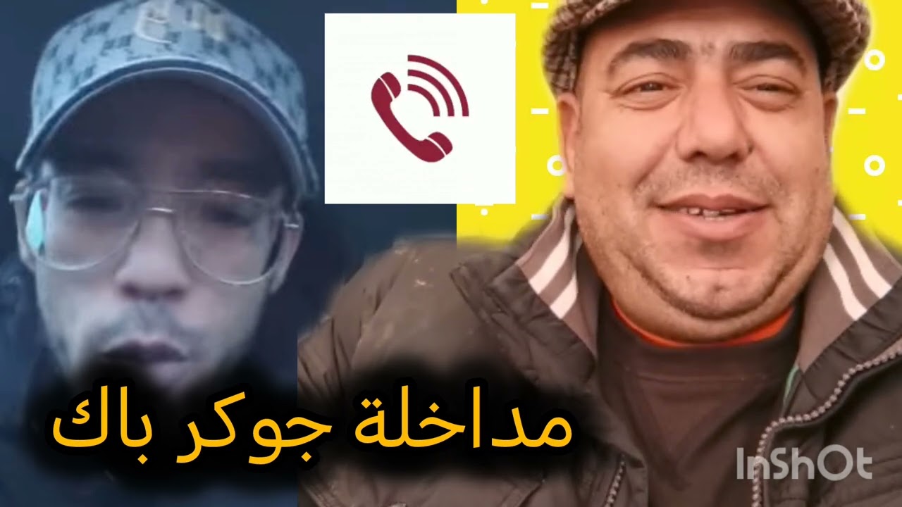 تحفة برطال والجوكير ثلاثي الرعب برافوووو