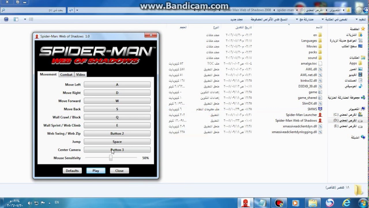 طريقة تحميل وتثبيت لعبة Spider-Man Web Of Shadows طريقة سهلة وبسيطة ومضمونة 100%
