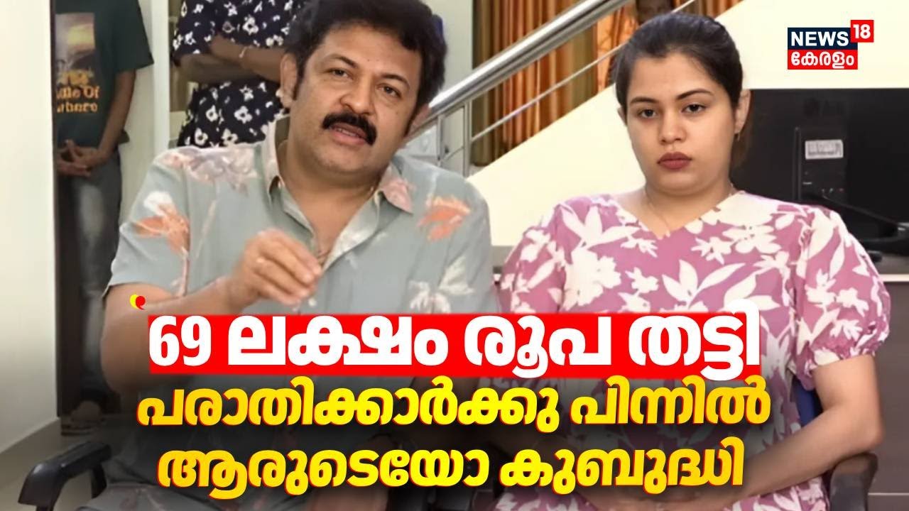 ''69 ലക്ഷം രൂപ തട്ടി; പരാതിക്കാര്‍ക്കു പിന്നില്‍ ആരുടെയോ കുബുദ്ധി'' : G Krishna Kumar | Diya Krishna