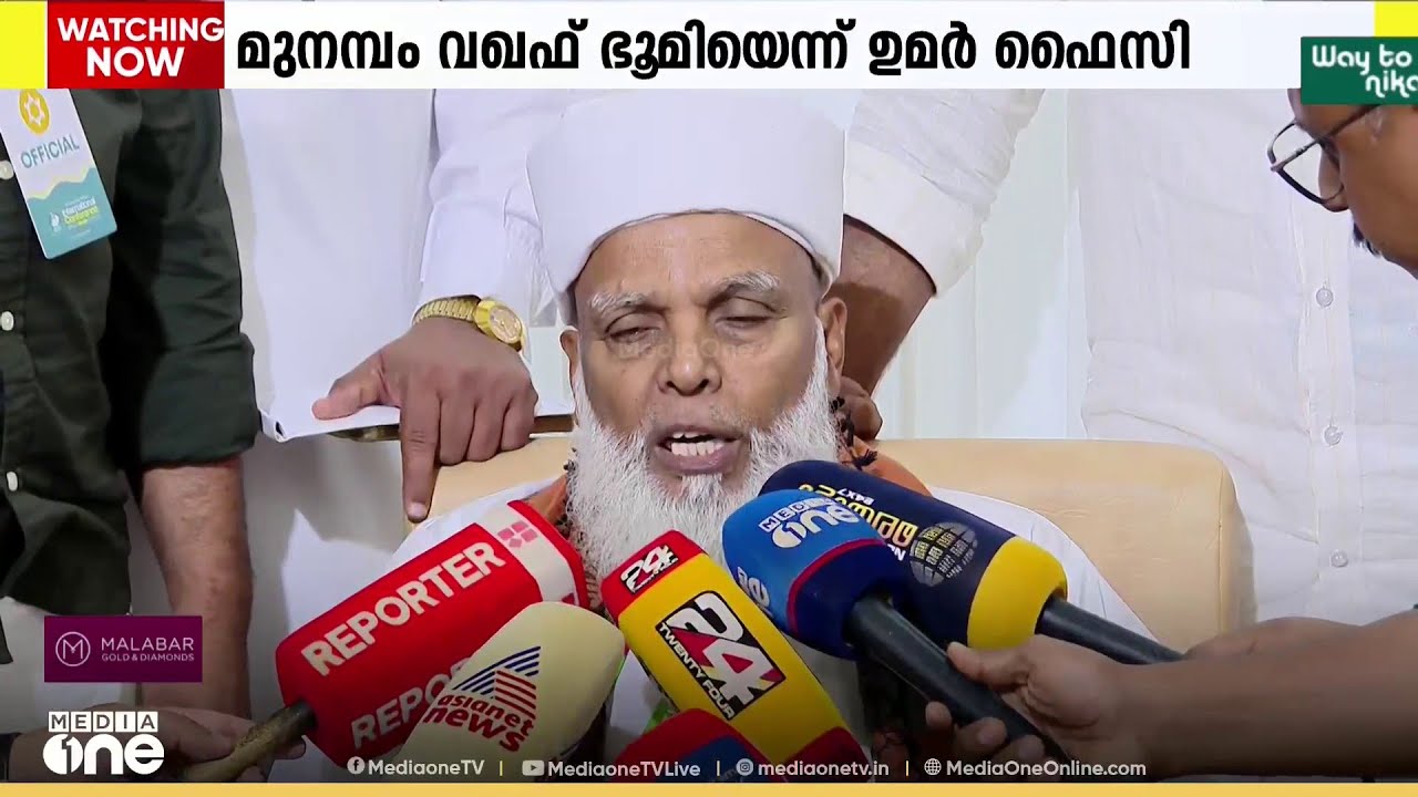 ഉമർ ഫൈസി മുക്കത്തെ ഉൾപ്പെടുത്തി സംസ്ഥാന വഖഫ് ബോർഡ് സർക്കാർ പുനസംഘടിപ്പിച്ചു