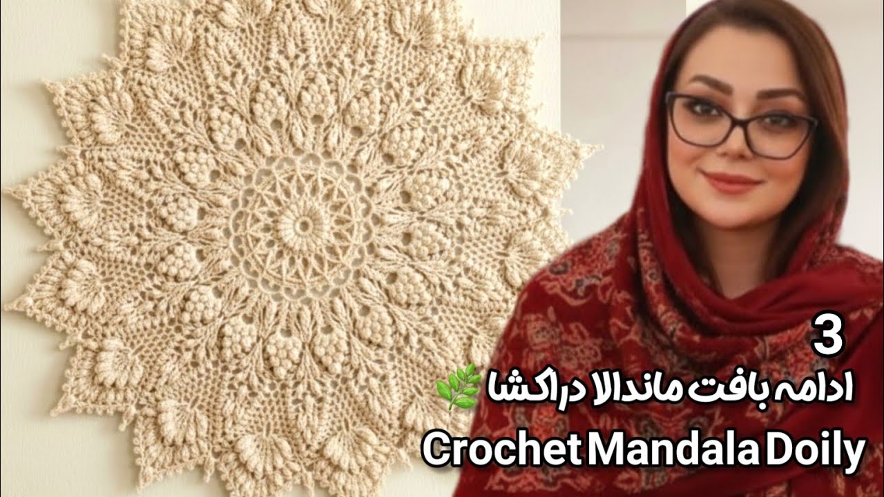 ادامه بافت ماندالا دراکشا 🌿 | Crochet Mandala Doily