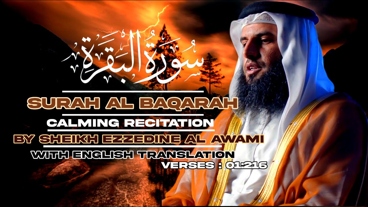 Surah Al Baqarah Relaxing Recitation By Ezzedine Al Awami || سورة البقرة القارئ عزالدين العوامي