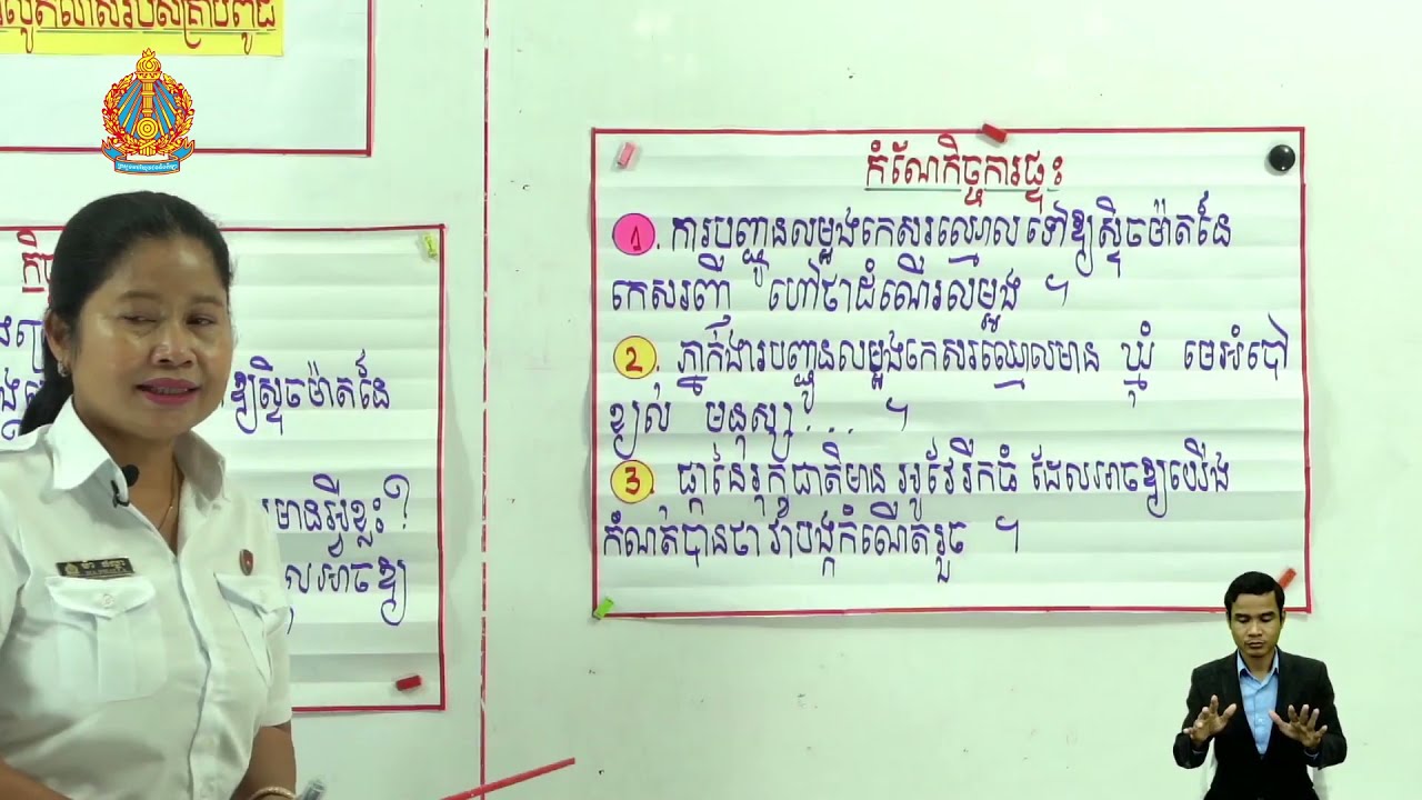 ថ្នាក់ទី៥ វិទ្យាសាស្ត្រ ជំពូកទី១ មេរៀនទី២៖ ការលូតលាស់របស់គ្រាប់ពូជ (លក្ខណៈរូបនៃគ្រាប់រុក្ខជាតិ)