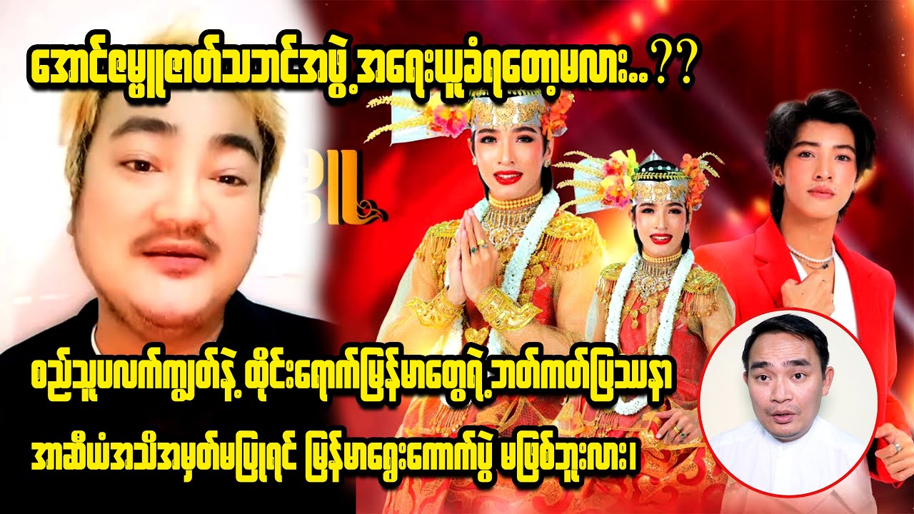 ကျော်မျိုးမင်း ( 20 -1 - 2026 ) Kyaw Myo Min