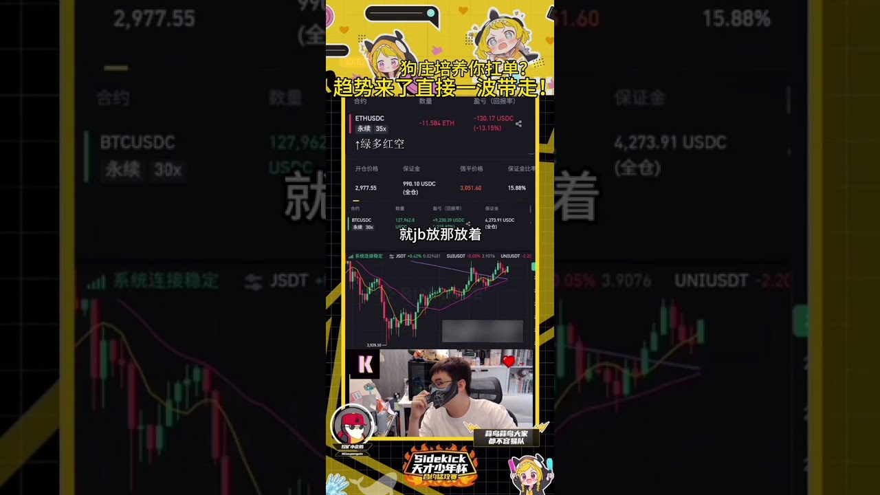 狗庄在培养你抗单