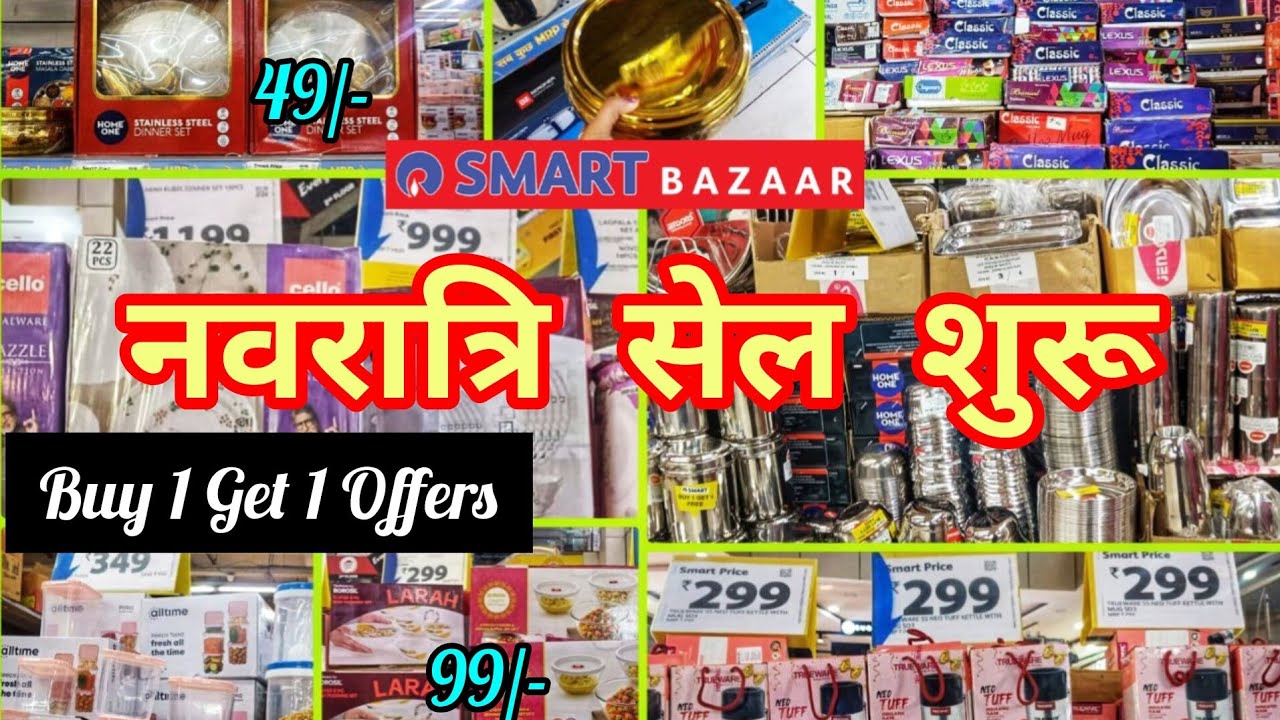 Navaratri Sale || Reliance Smart Bazar 80% Off on Cookware, Household || Buy1 Get1 Offers