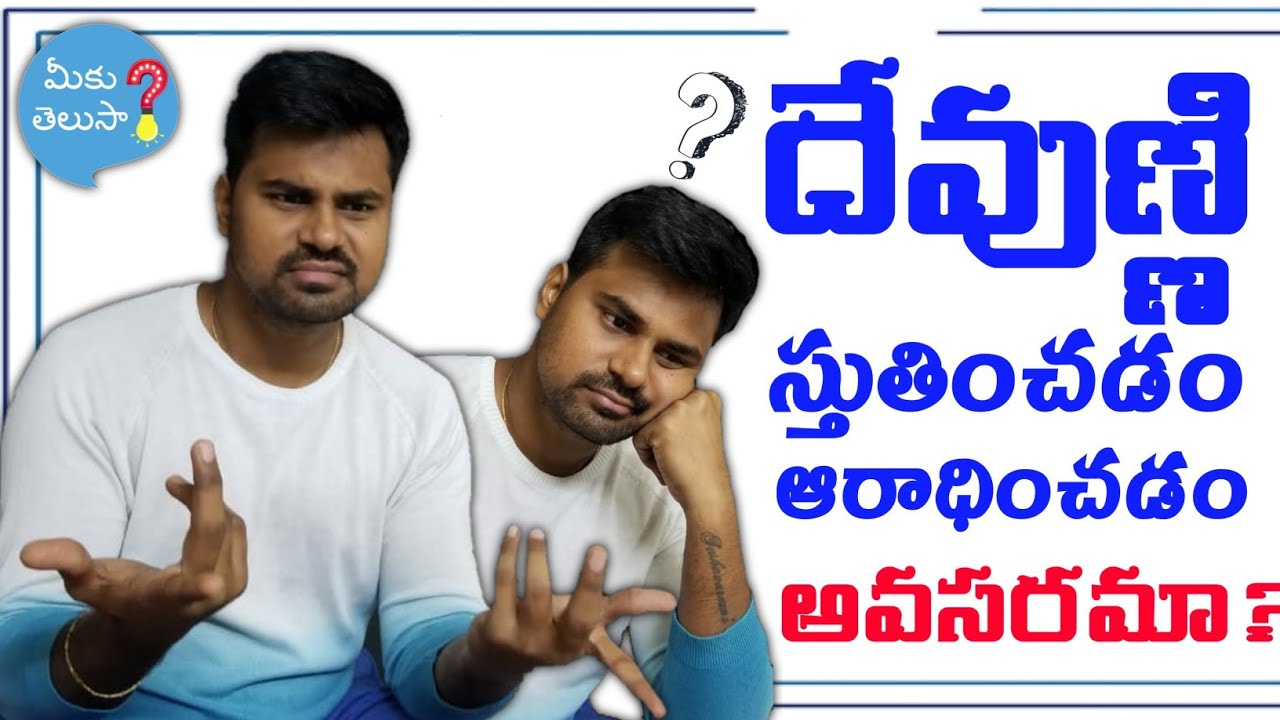 Latest telugu christian messages 2020 | Is Praise and worship necessary ? By David