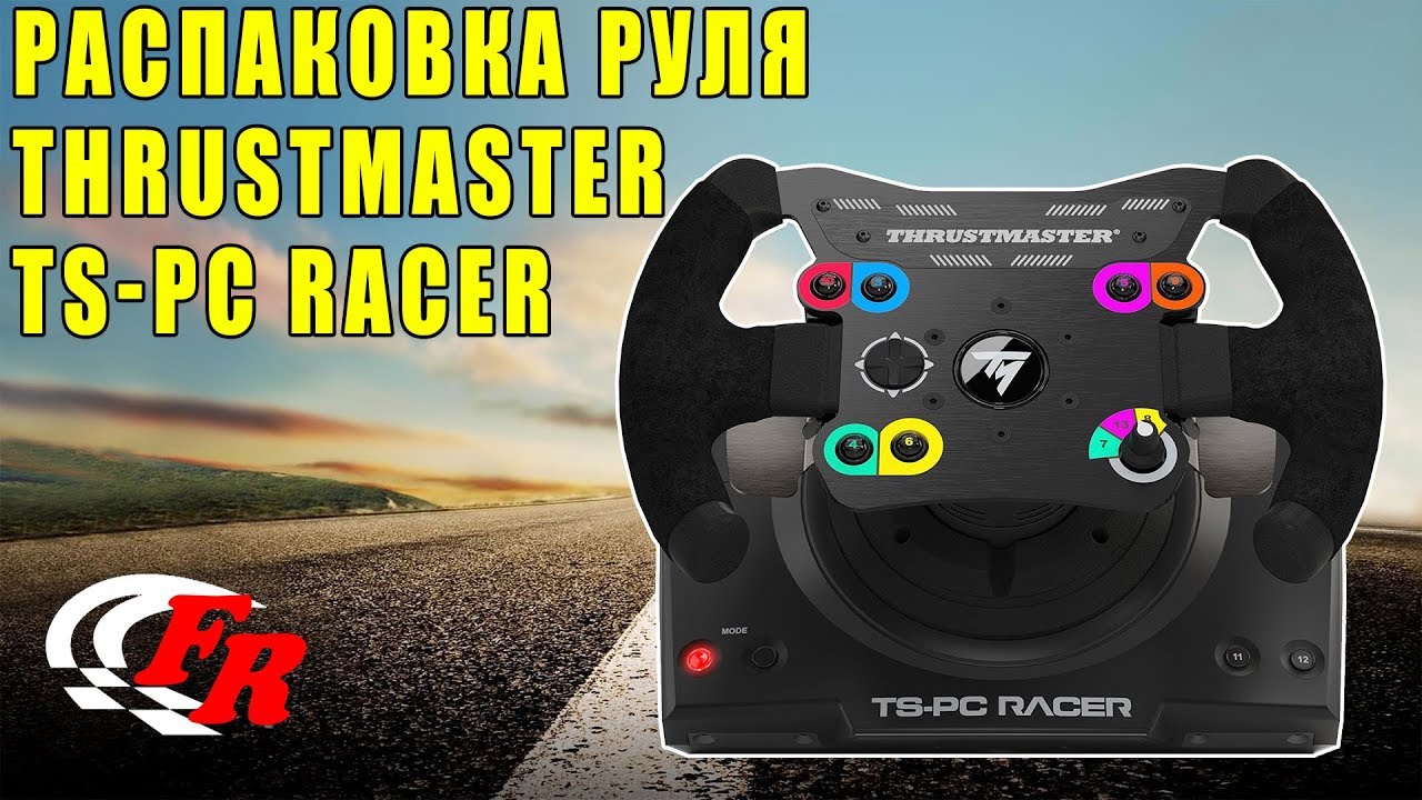 Распаковка руля Thrustmaster TS-PC Racer