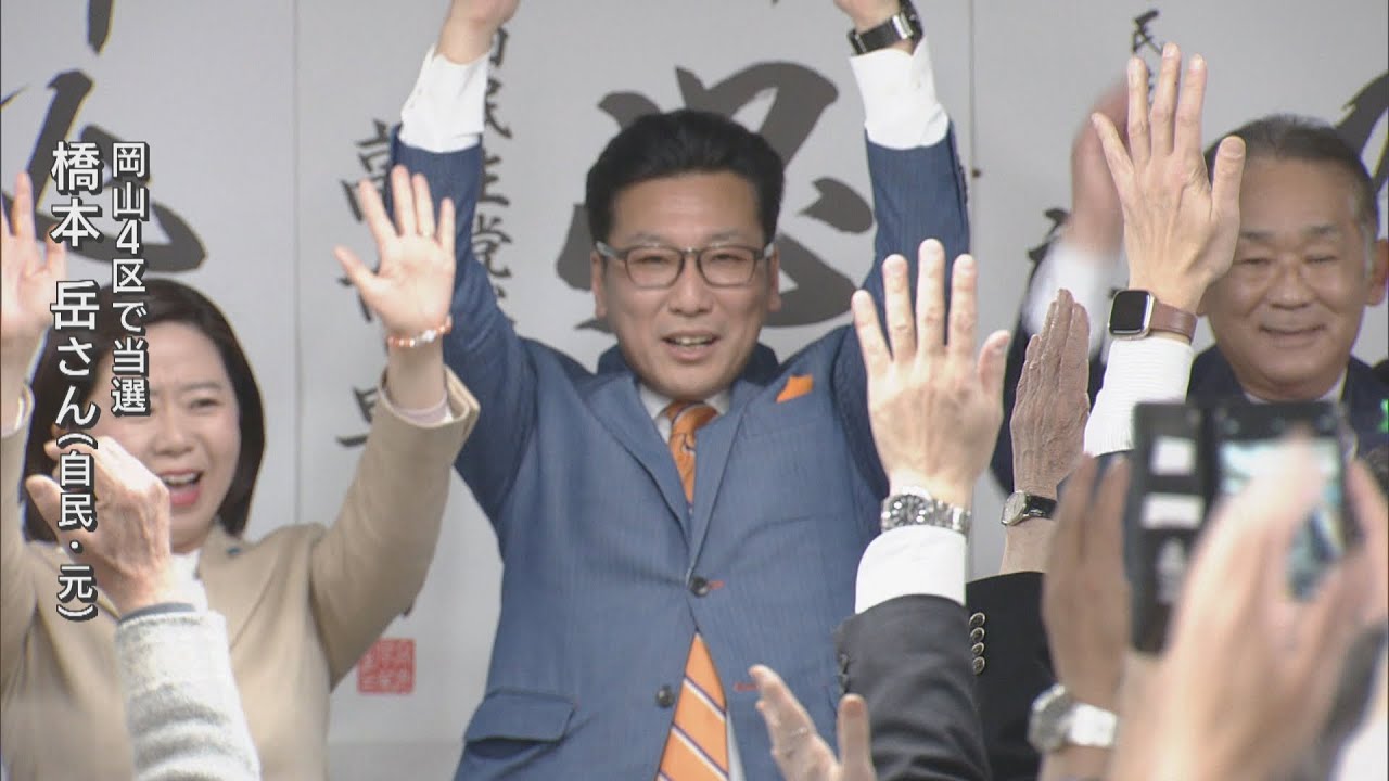 【衆院選2026】岡山4区当選　橋本岳さん（自民・元）「地元から国会にという原点を再確認した浪人生活　高市総理の国内投資を倉敷・早島に呼び込む」