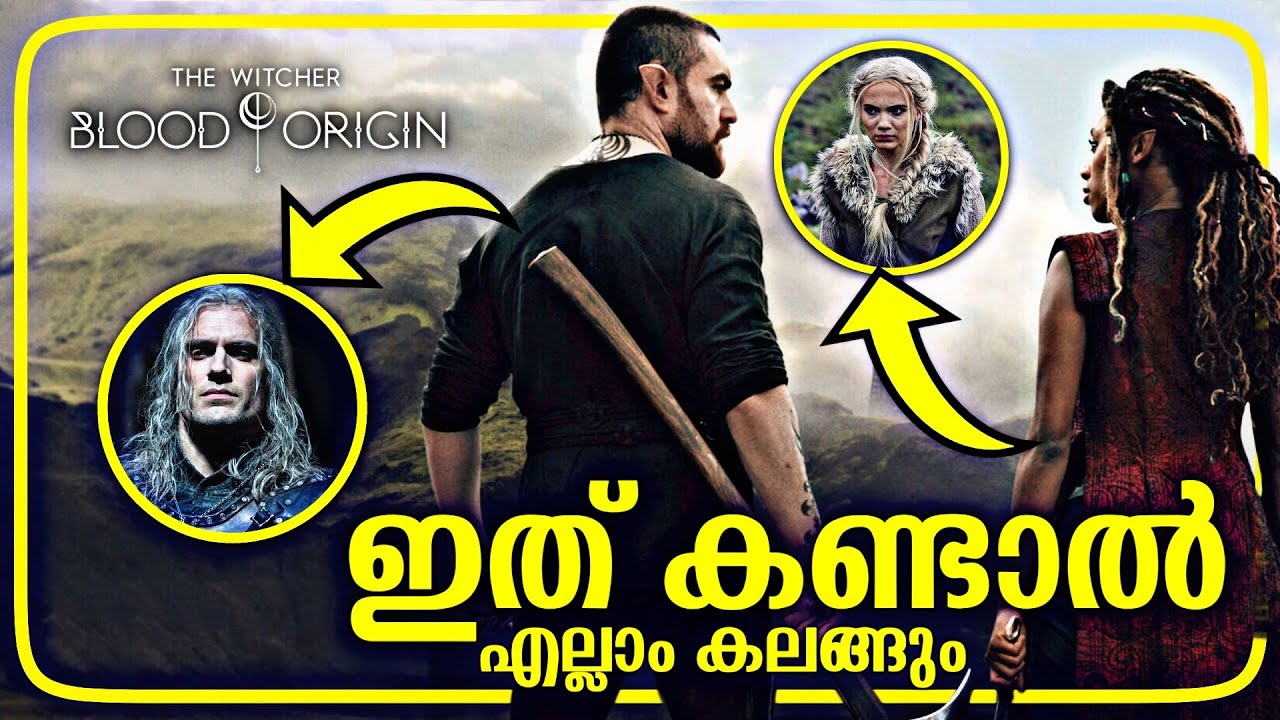 THE WITCHER: BLOOD ORIGIN MALAYALAM REVIEW | CINEMATE MALAYALAM