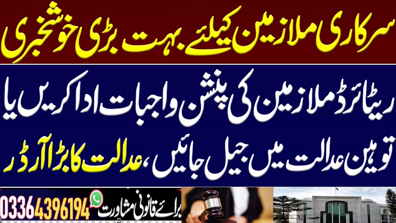 Good news for govt employees.Pay pension dues of retired employees or go to jail in contempt.PTI.ECP