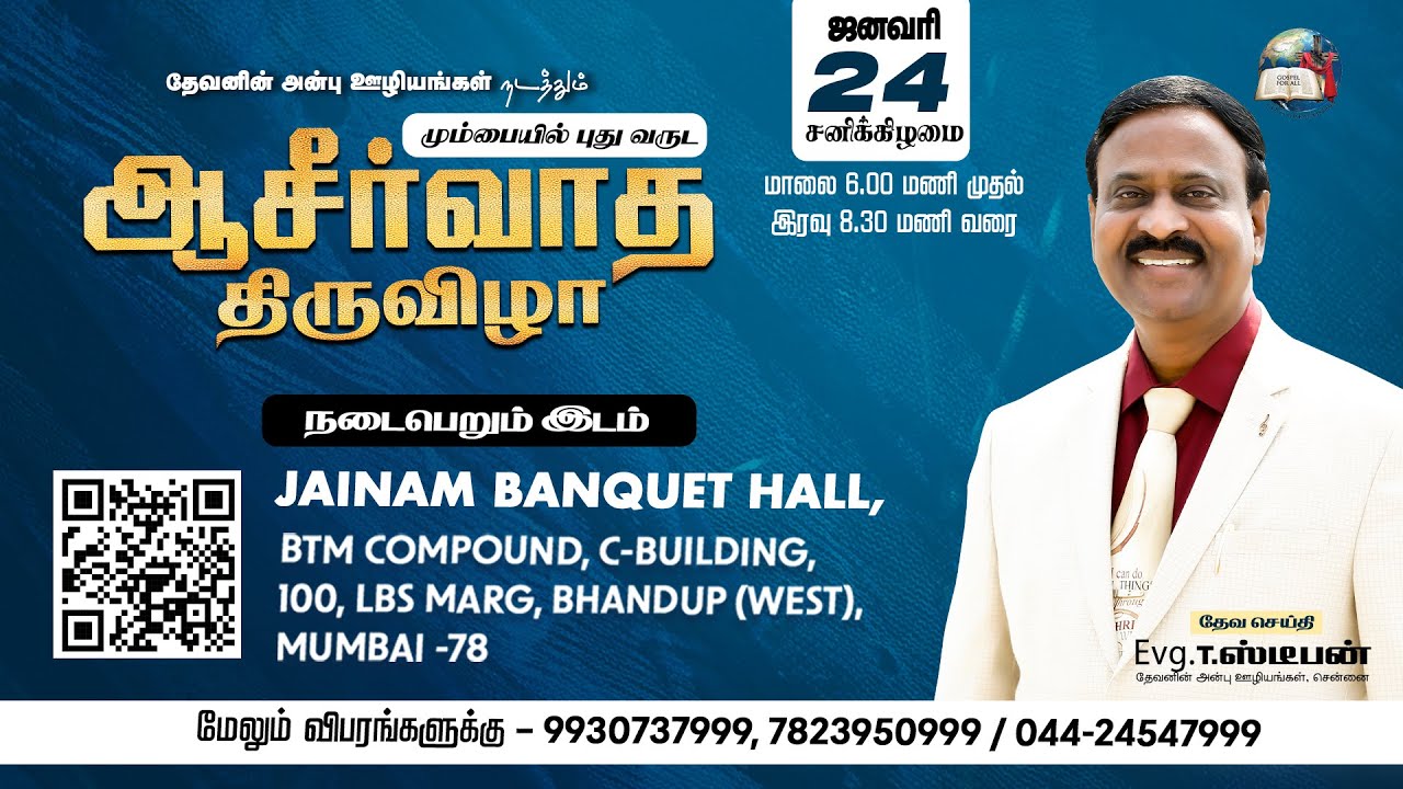 MUMBAI BLESSING FESTIVAL | Evg.T.STEPHEN  – JANUARY 24, 2026