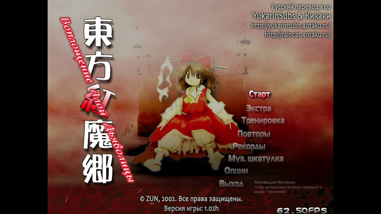 прошел Touhou EoSD на нормале за Марису B