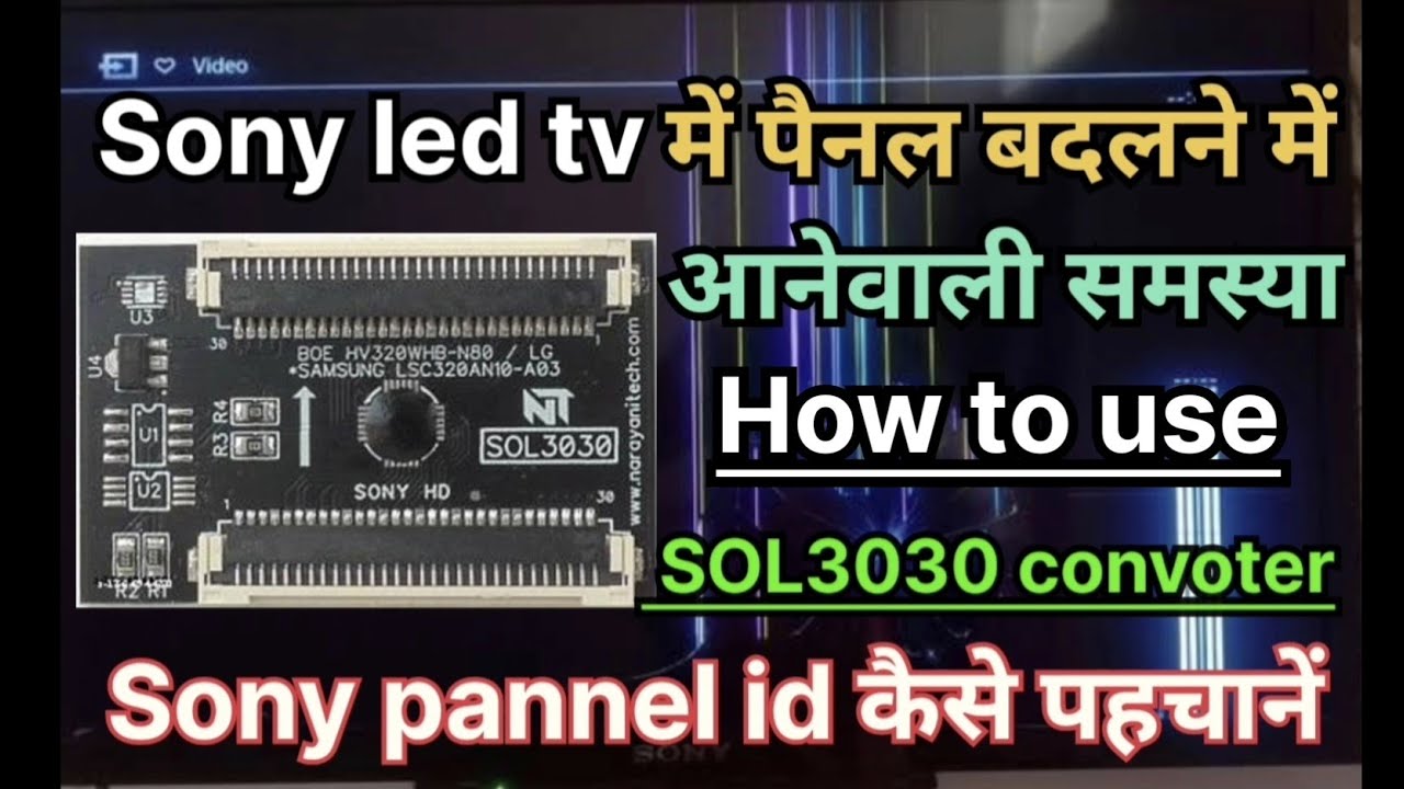 How to Install Pannel in Sony LED TV ! sony pannel id कैसे पता करें ! #SOL3030 #sony5timesblinking