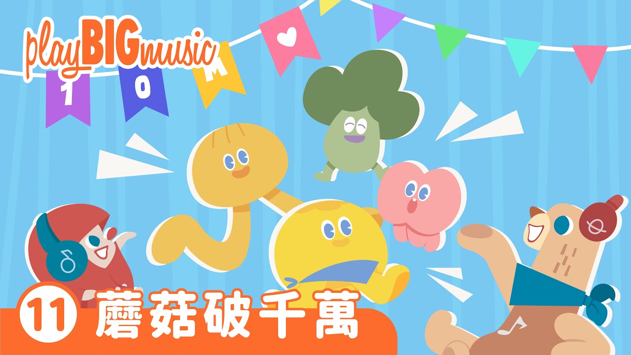 小啼大作 Talk Talk 第十一集：蘑菇破千萬（主持人：TiTi & RoRo）