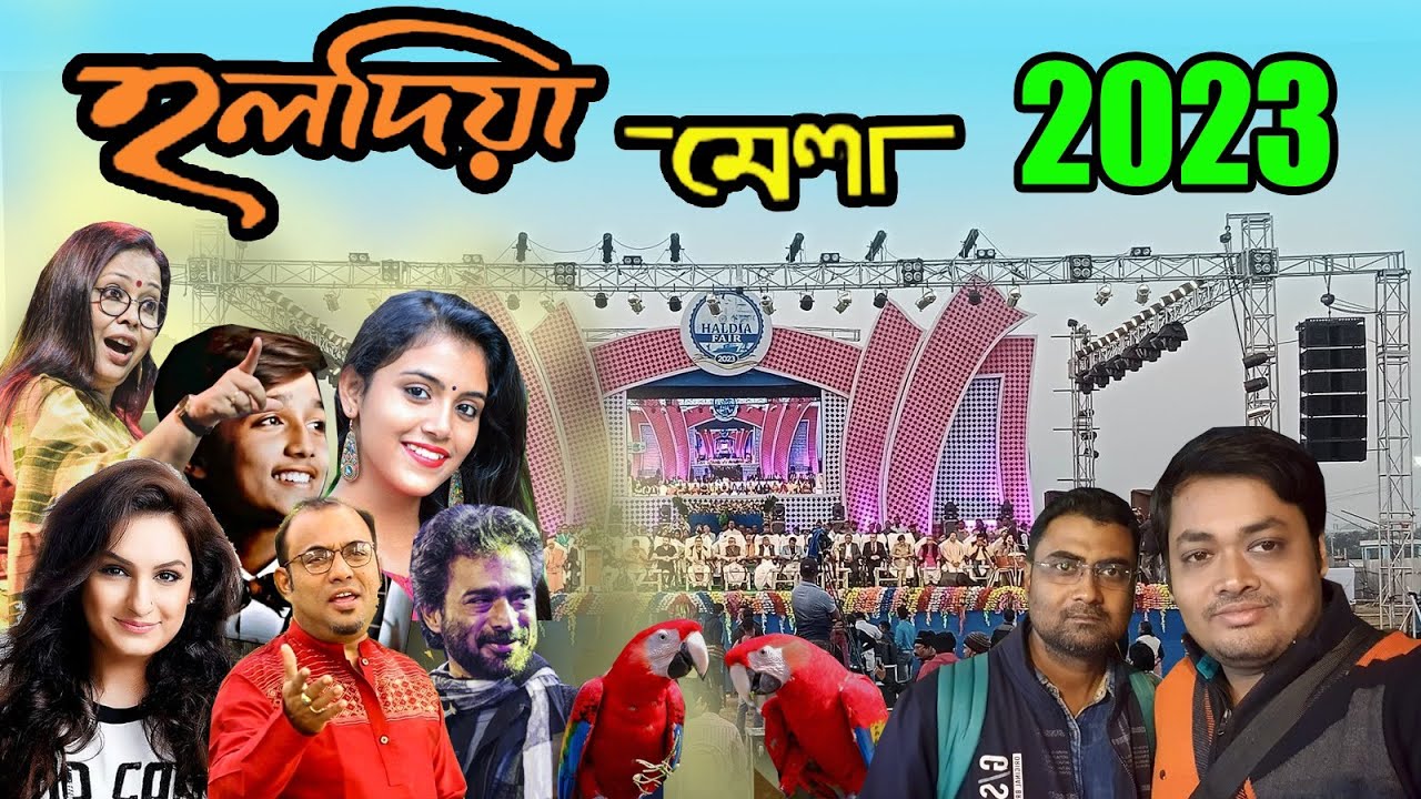 Haldia Mela 2023 || হলদিয়া মেলা 2023 || Haldia Purba medinipur  #haldiamela2023