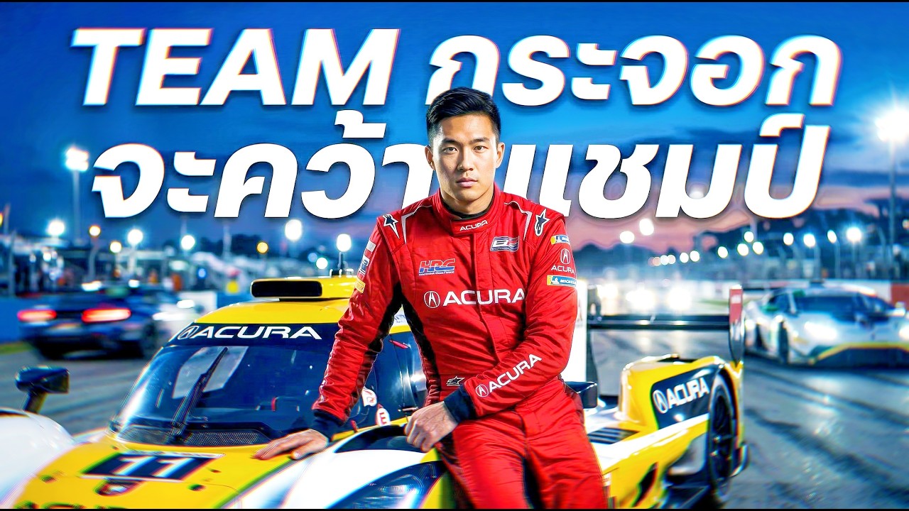 ช่างล้างรถที่ถูกทิ้ง กลายเป็นเทพดริฟต์ล้างแค้นทีมที่เคยไล่ออก