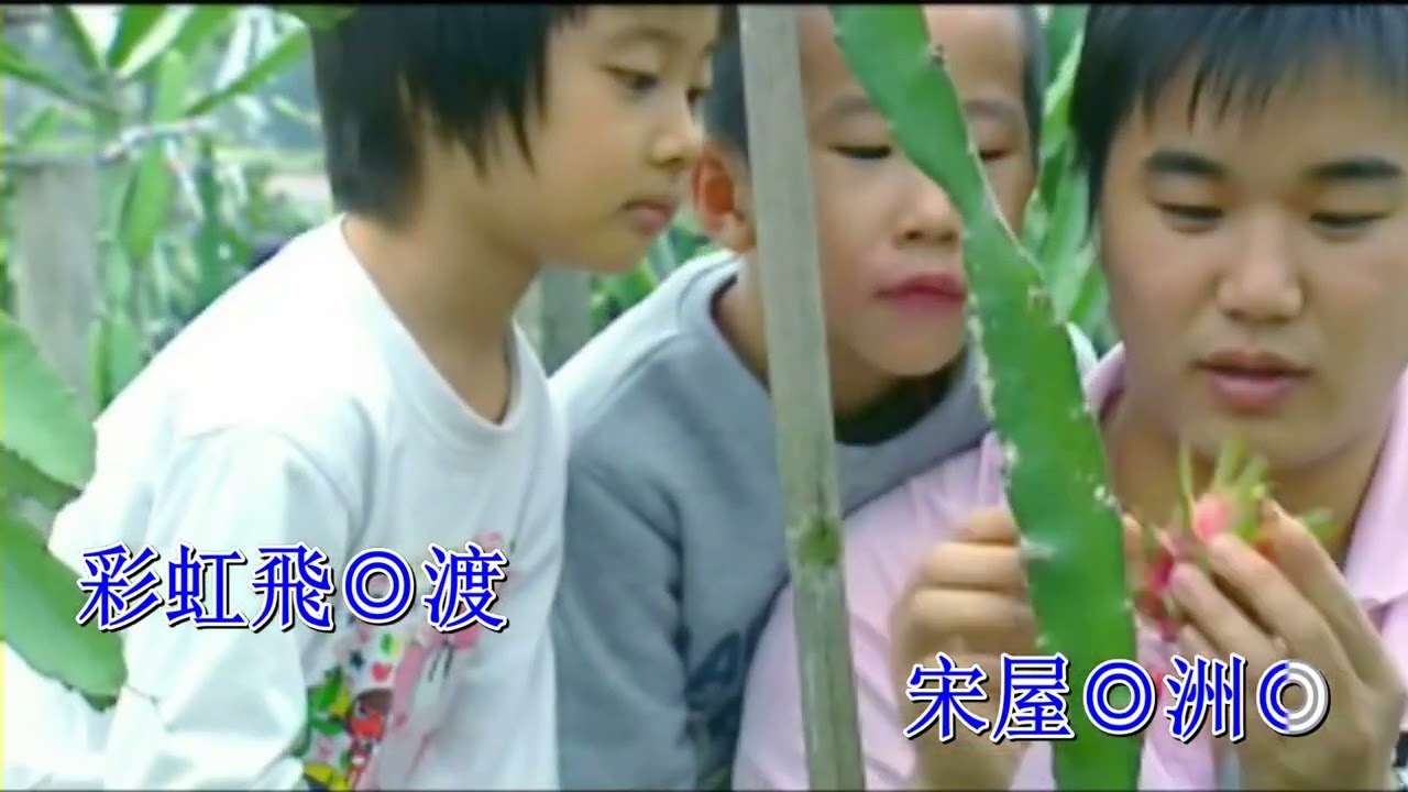 郭凤女带头唱好东莞桥头镇 - 新曲《幸福桥头》- 方正年 郭凤女 演唱(音乐版)