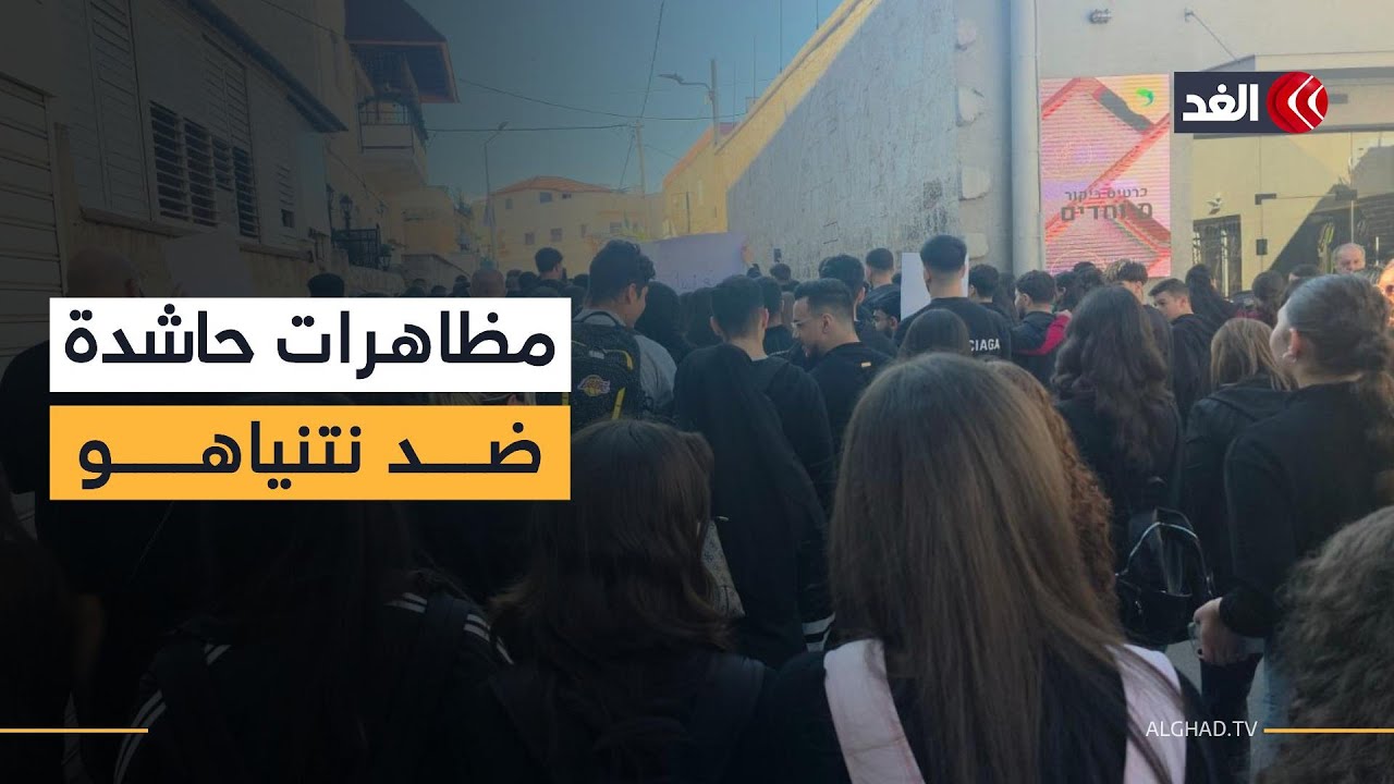 رفض واسع لسياسات حكومة نتنياهو.. مظاهرات كفر ياسيف تتصاعد وسط اعتداءات على المتظاهرين