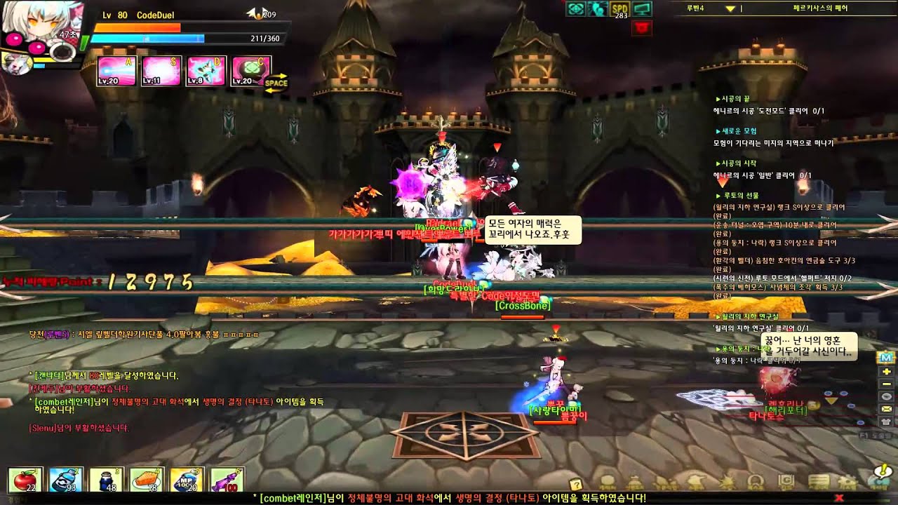 [Elsword] Raid Boss: Perkisas' second phase