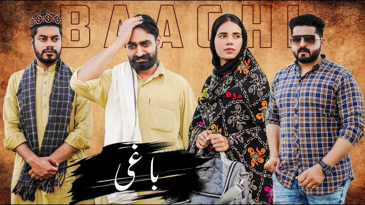 Baaghi | Bewafa Biwi | Ateeb Shah