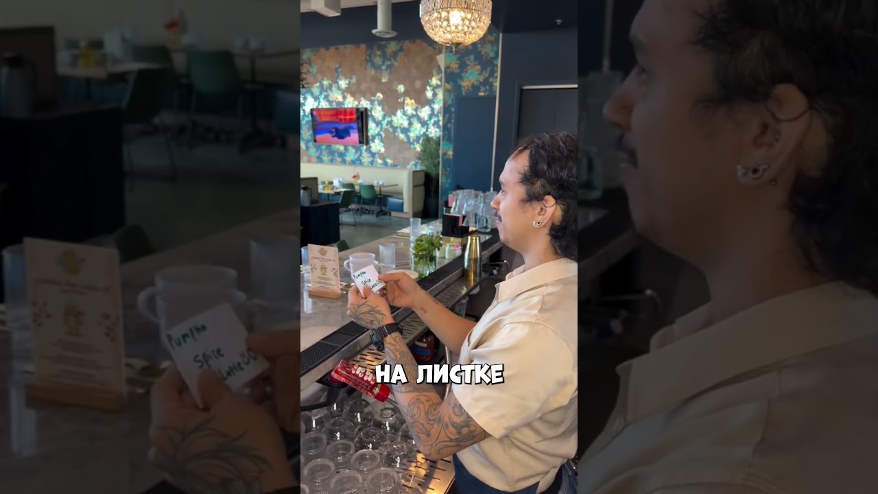 Этот момент в кофейне удивил людей #shorts