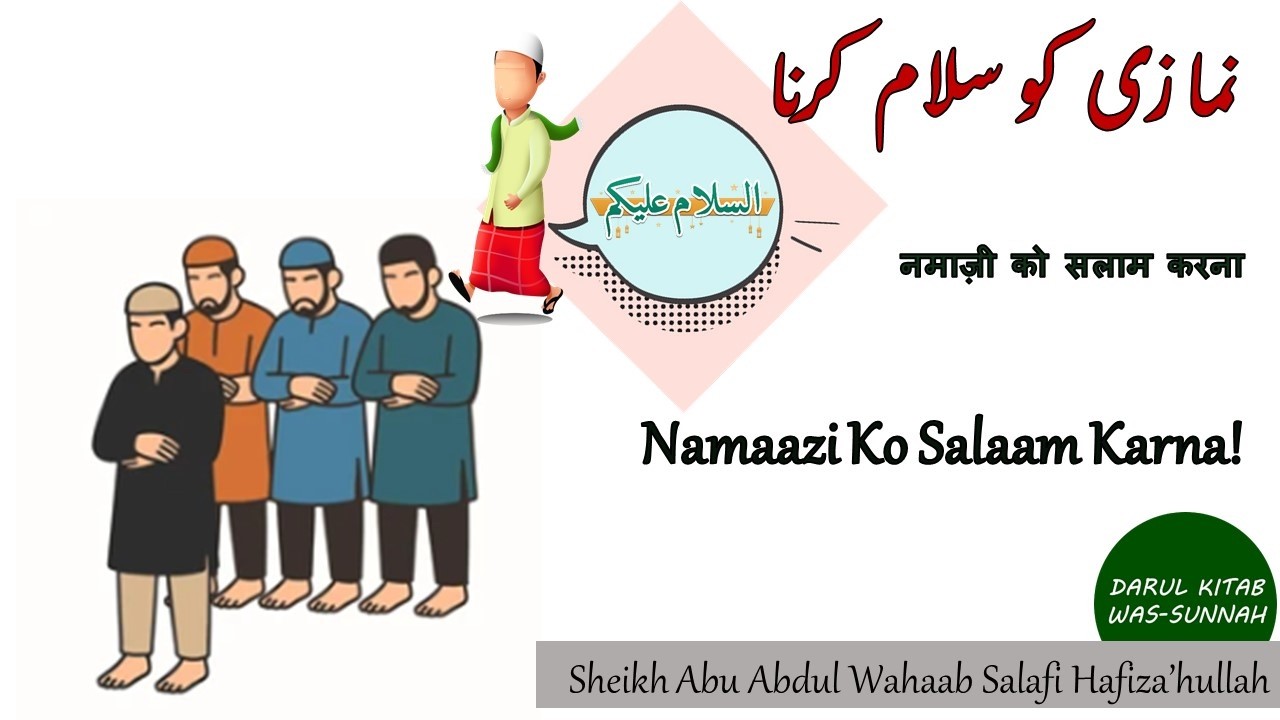 Namaazi Ko Salaam Karna - Aur Namaazi Ka Jawaab Dena - Shiekh Abu Abdul Wahaab Salafi Hafizahullah