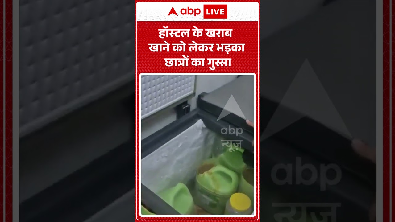 Student Protest : हॉस्टल के खराब खाने को लेकर भड़का छात्रों का गुस्सा | #hostellife #messfood