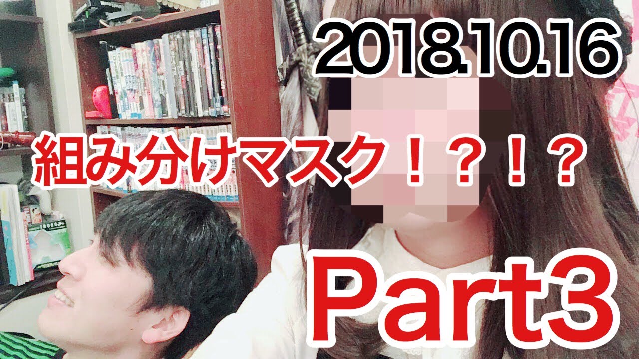 ヘル東内とツイキャス！ひょっとこマスクとは！？あれ！？編