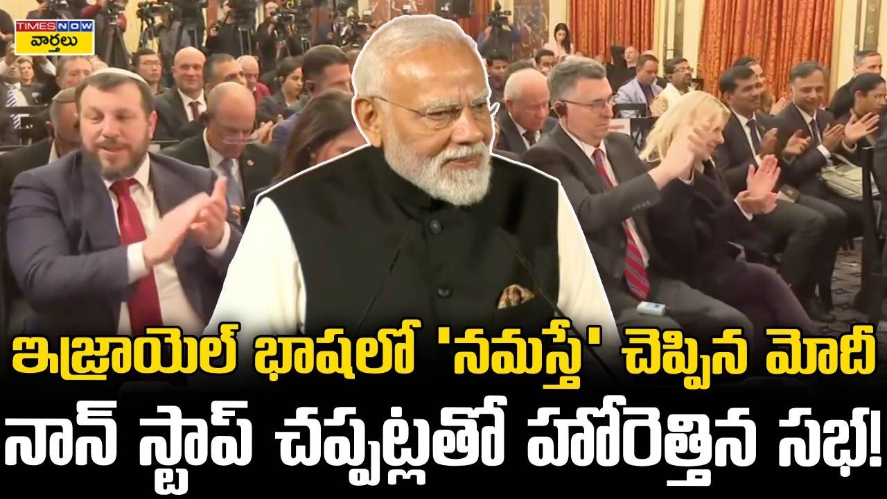 PM Modi Says “Namaste” in Hebrew🔥 || Goosebumps Speech at Joint Press Meet with Israel PM