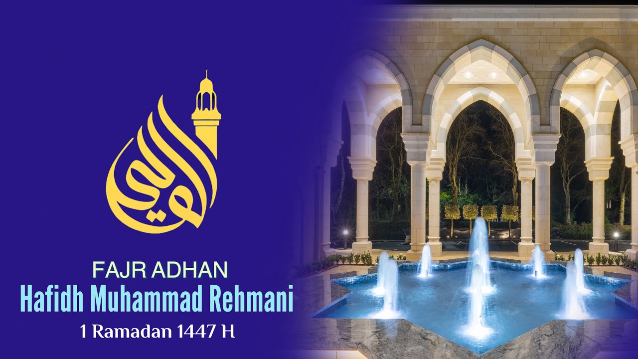 1 Ramadan 1447 | Adhan al Fajr raised by Hafidh Muhammad Rehmani 