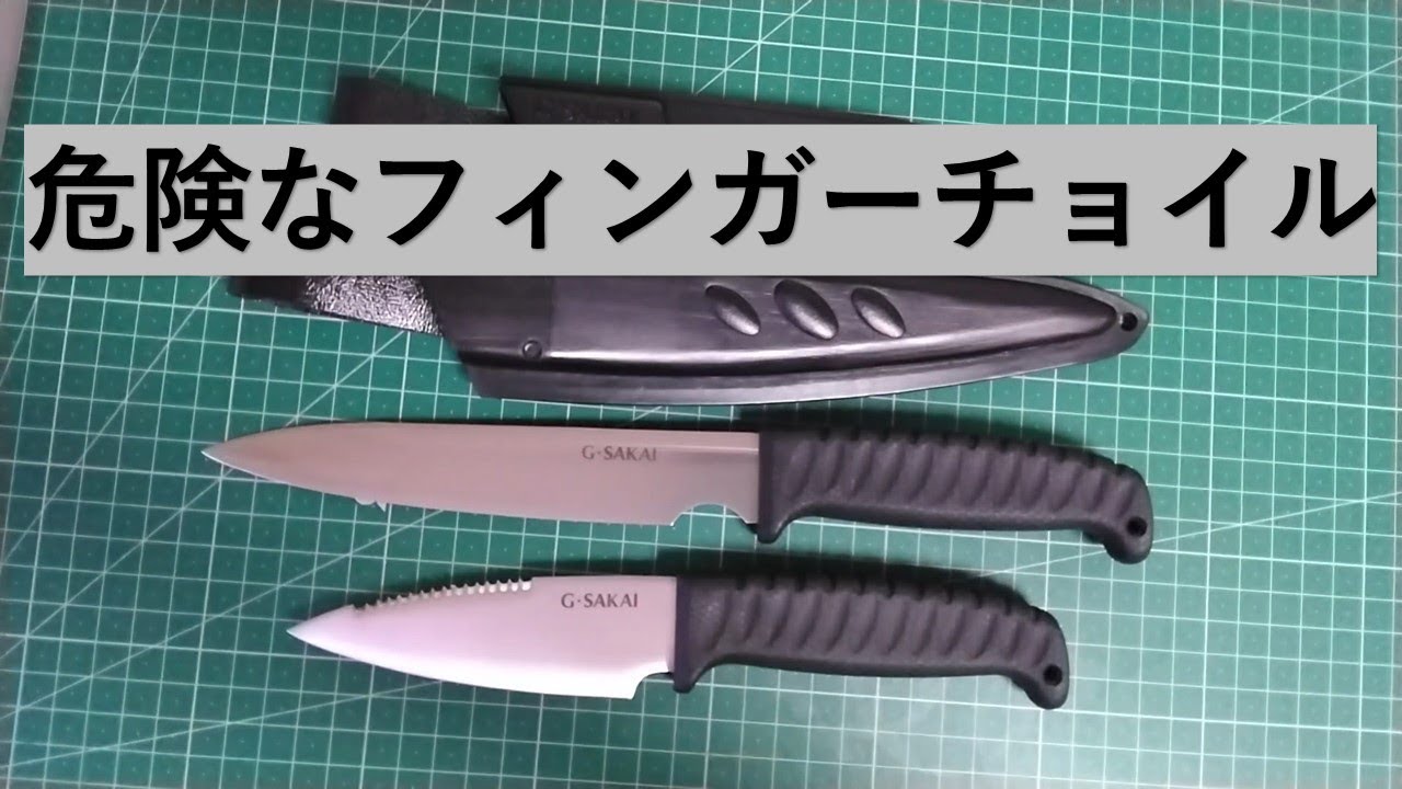 Gサカイ アウトドアクッキングナイフ