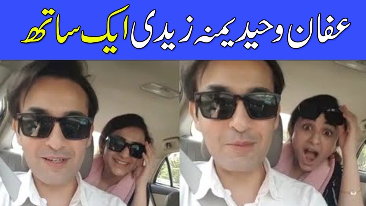 Affan Waheed Yumna Zaidi Live Shaadi Impossible | TeleFilm | Eid Day 1 discussions