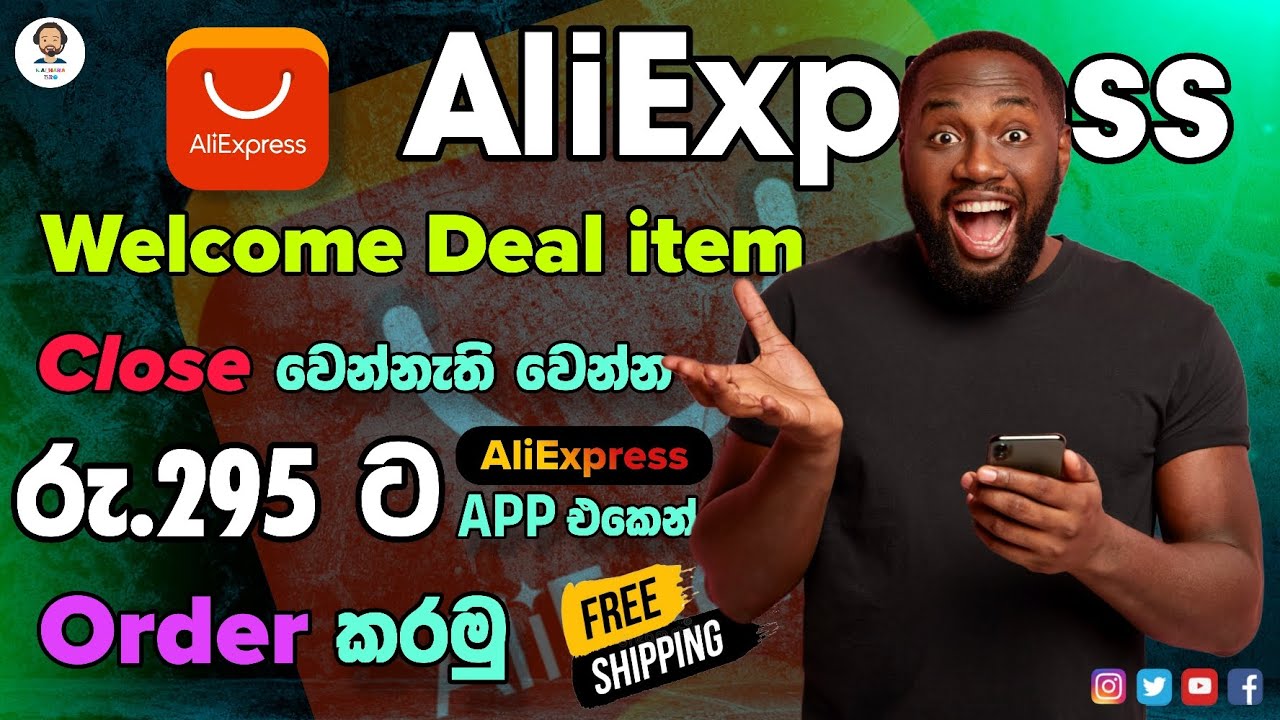 Aliexpress Welcome Deal item / Close වෙන්නැති වෙන්න / රු.295 ට Aliexpress App ඒකෙන් Order කරමු