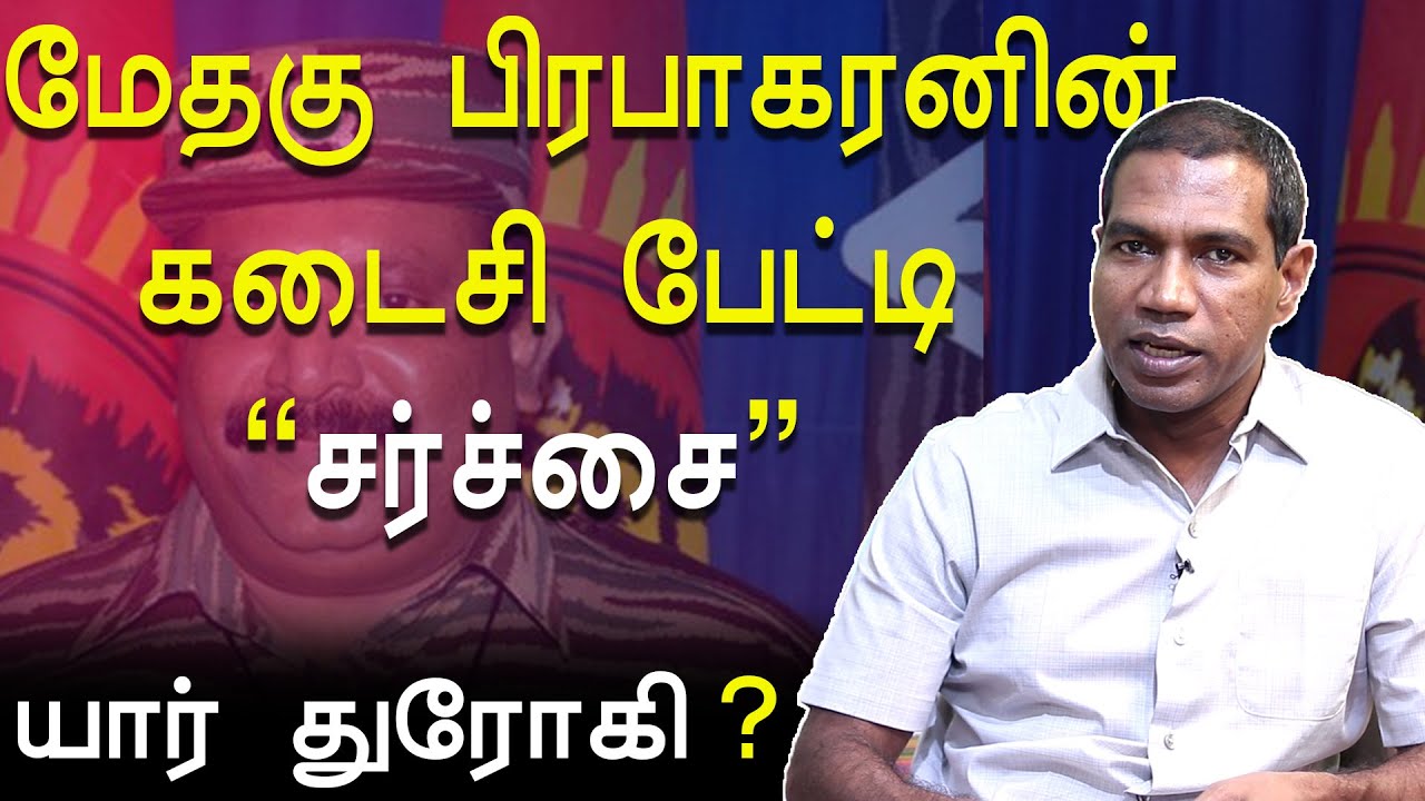 திமுகவை ஆதரித்ததே ஈழ போராட்டத்தை காப்பாற்றத்தான் - ஜெகத் கஸ்பர் | Jegath explains his DMK support