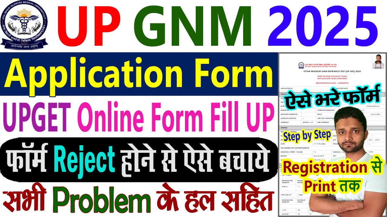UP GNM Application Form 2025 Kaise Bhare - UP GNM Entrance Test UPGET 2025 Online Form Fill Up Apply