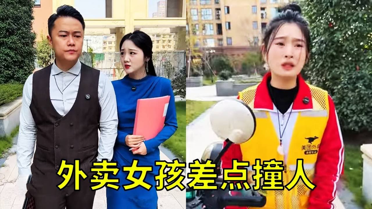 外卖女孩差点撞人，没想到看到胸前玉佩直接懵啦，竟是自己女儿！【小锋正能量】