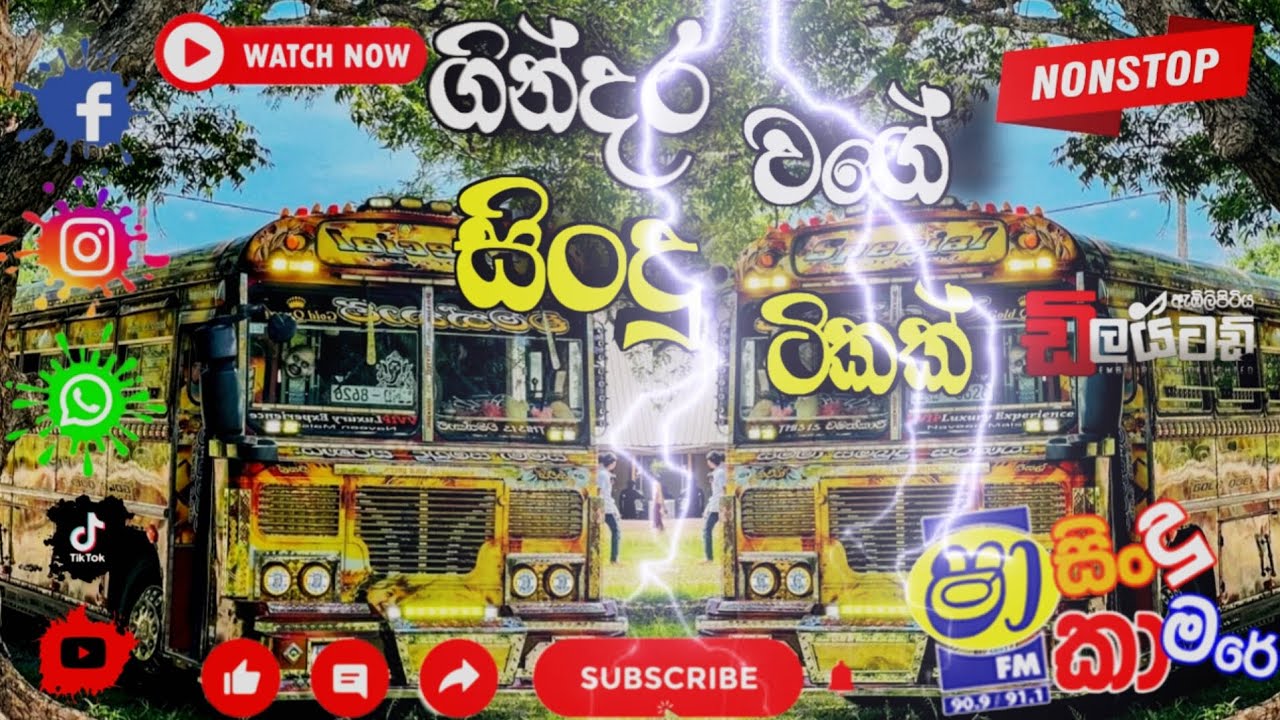 🎧ගින්දර වගේ සිංදු ටිකක් SHA FM DJ NONSTOP SINHALA MUSIC ⭕