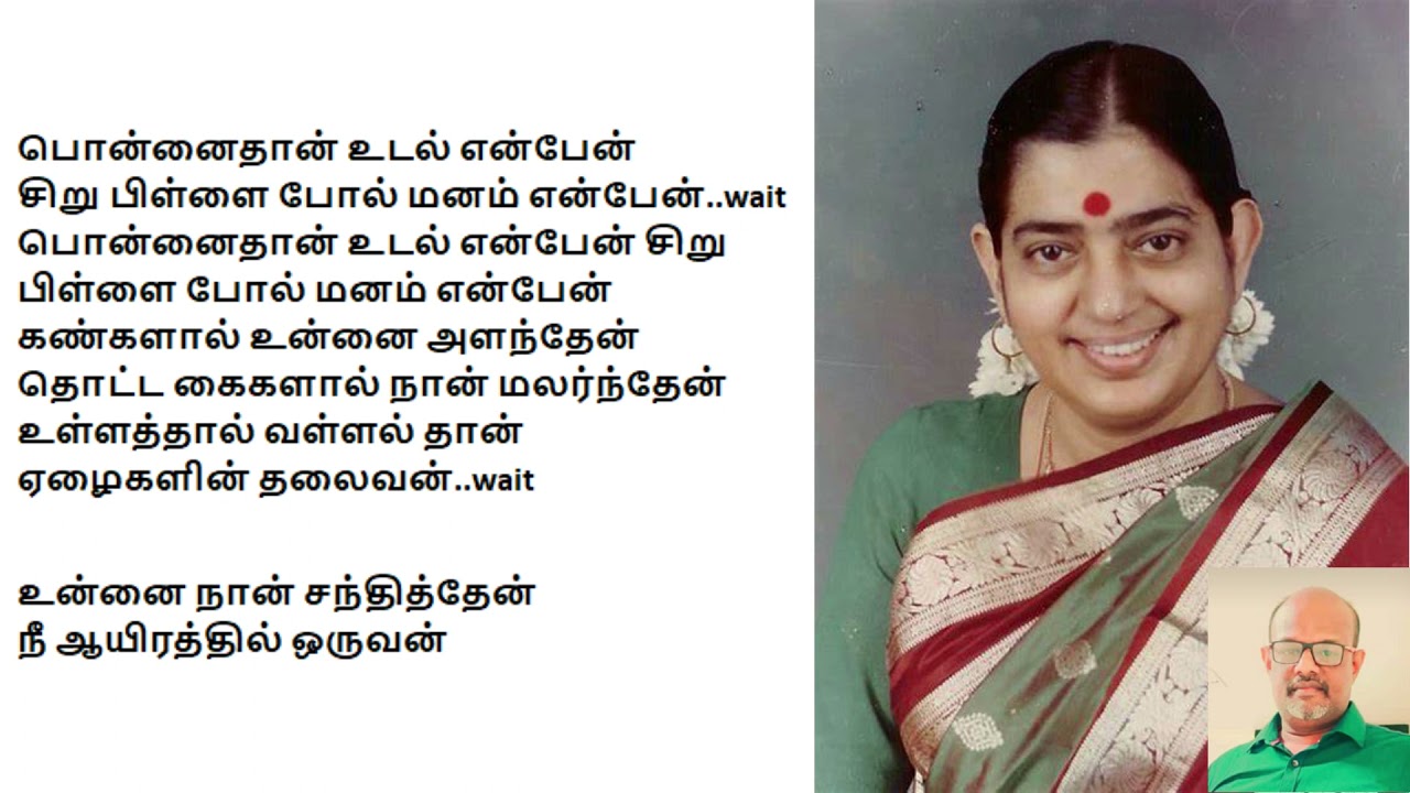 Unnai naan santhiththen karaoke with tamil lyric, Aayirathil Oruvan MGR n JJ