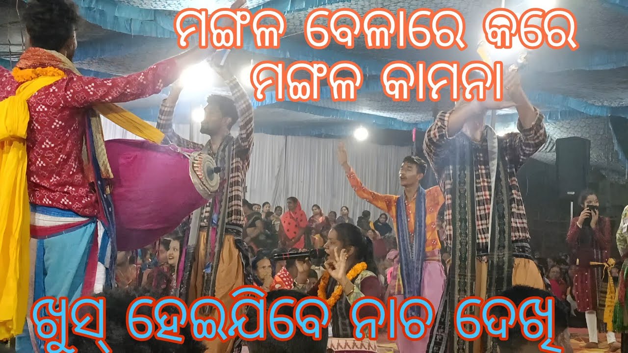 Mangala Belare Kare Mangala Kamana //nikita sarita kirtan ✴️ budamal kirtan 