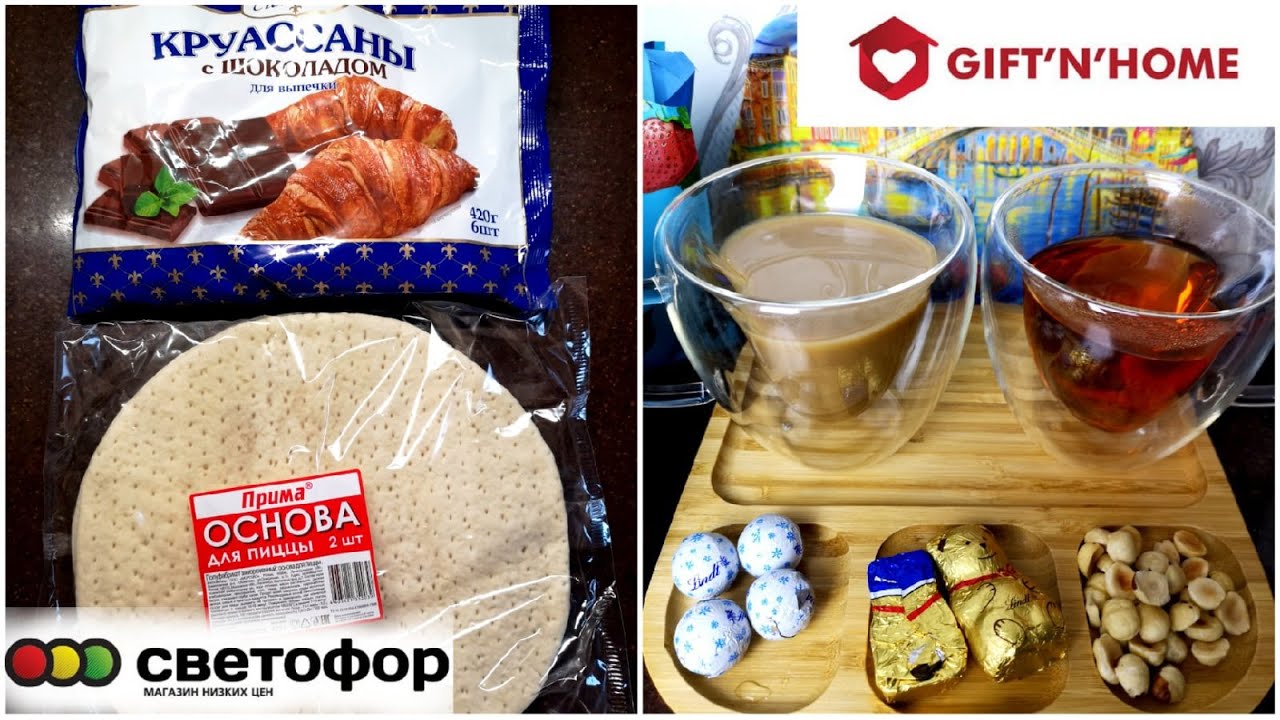 😭ТЕСТ СВЕТОФОР и подарки на 8 МАРТА от Gift&rsquo;n&rsquo;Home 😱 Круассаны тесто для пиццы, заказ вайлдберриз