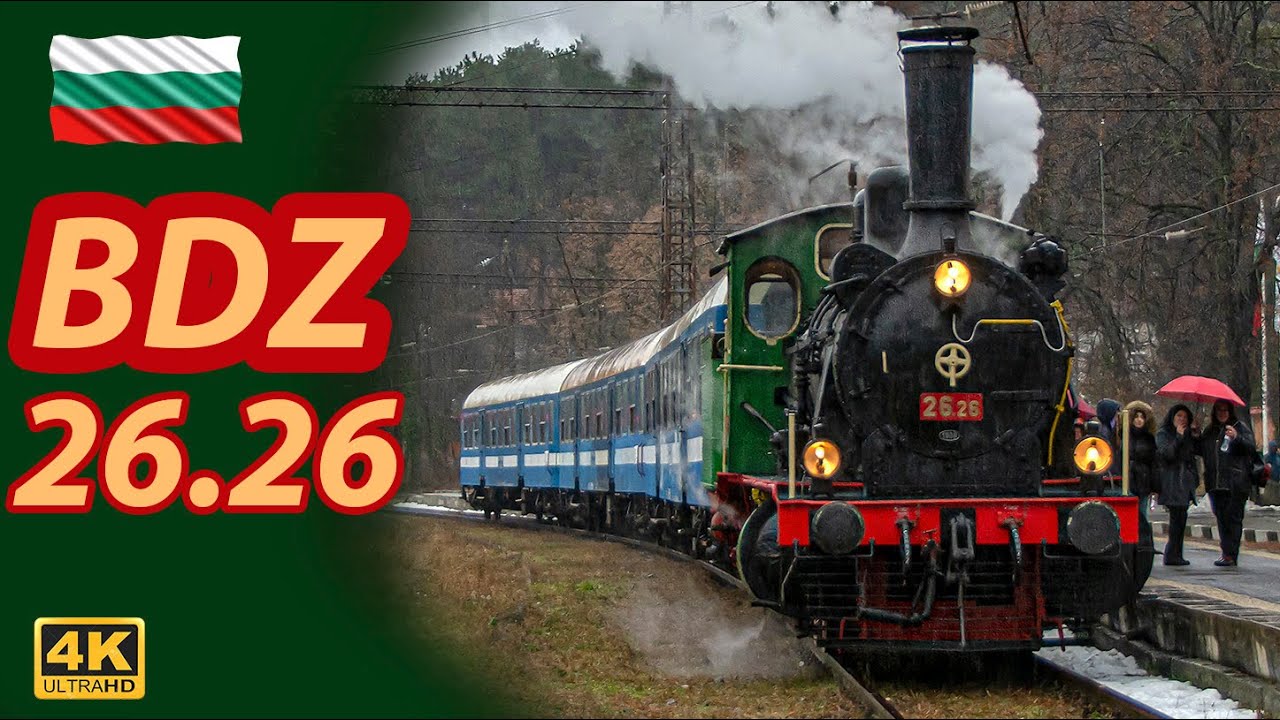 BDZ 26.26 Steam locomotive