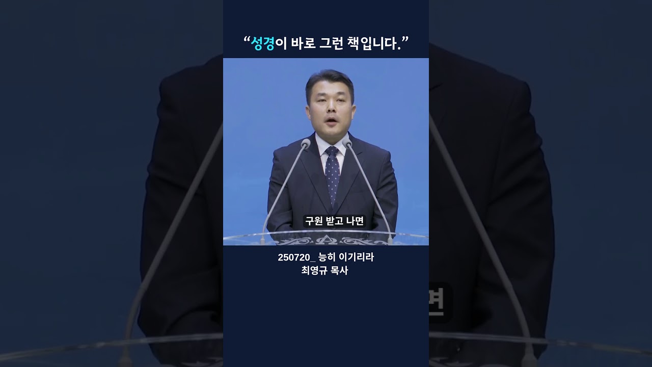 성경이 바로 그런책입니다. #성경 #말씀 #선교