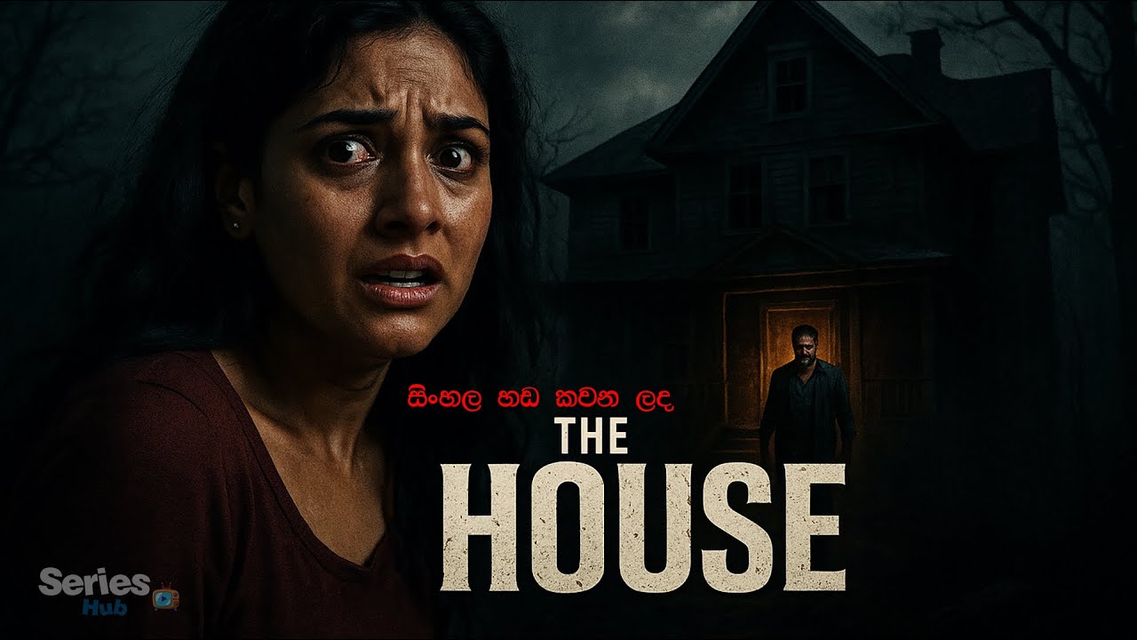 ආත්මීය වියරුව AKA The Past (2018) | Sinhala Dubbed Horror / Drama Movie [720p]