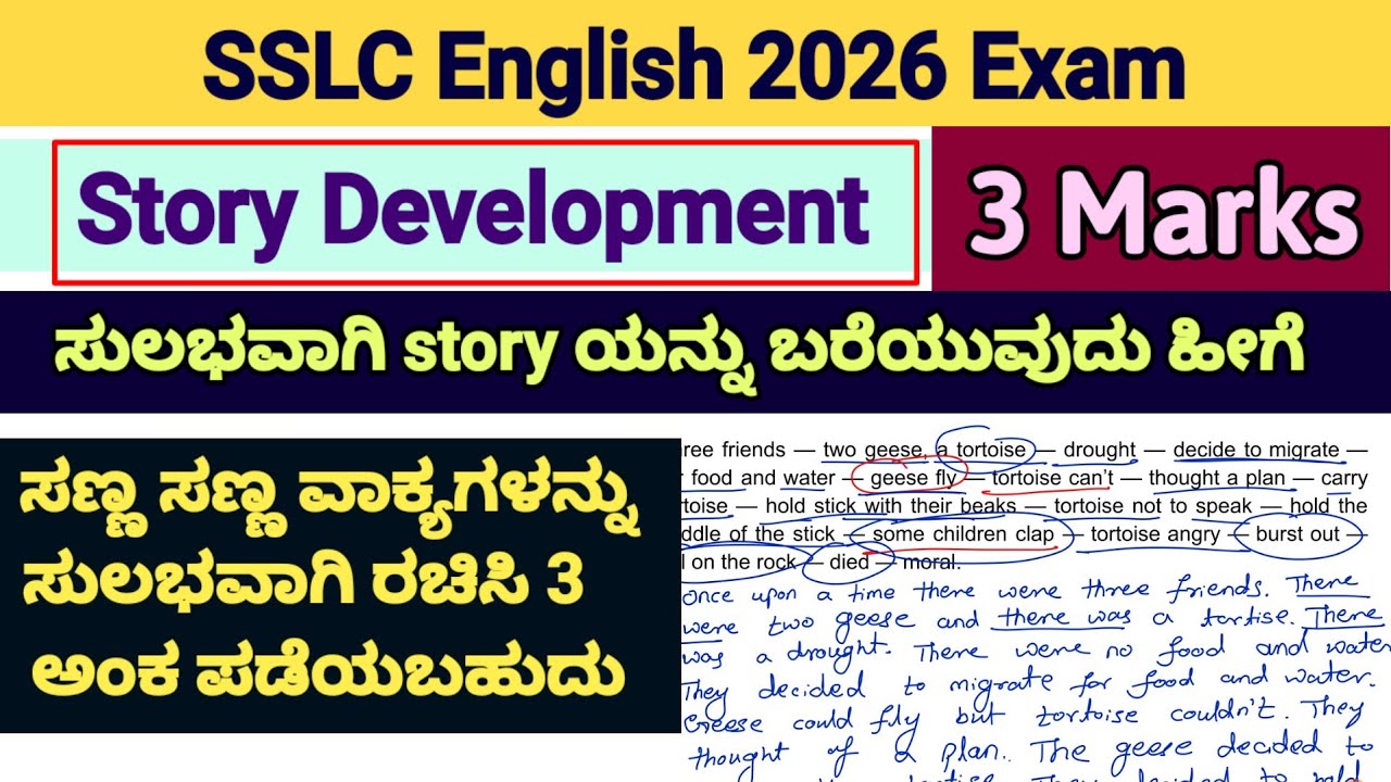 Story Development SSLC  English Grammar Karnataka second language English Kannada easy method 