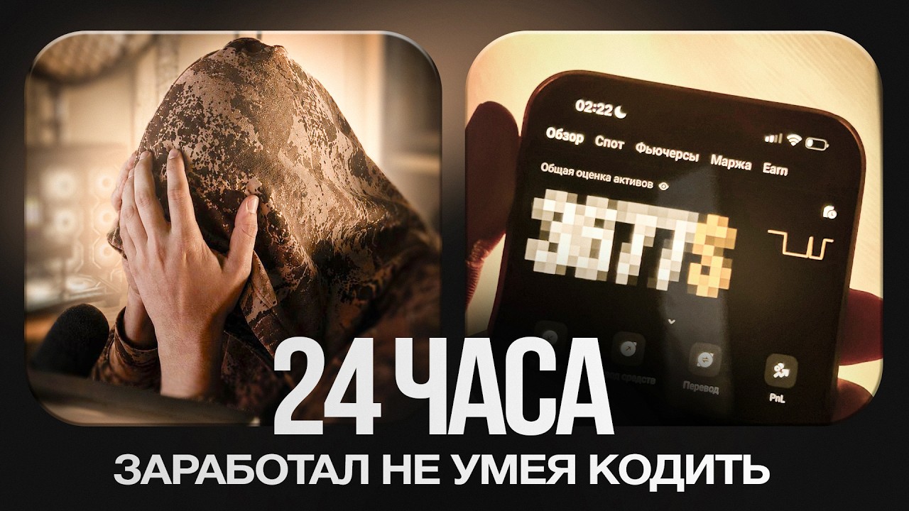 24 часа зарабатываю на ВАЙБ-КОДИНГЕ &mdash; получится ли?
