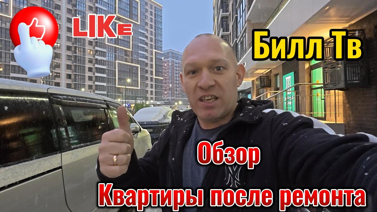 Краснодар ЖК Самолёт Зелёный Театр Обзор квартиры после ремонта