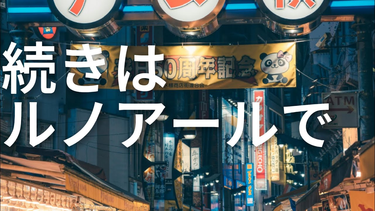 『続きはルノアールで』｜御徒町の約束（実話ベース・オリジナル曲）